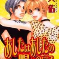 ����� Ashita wa Ashita no Hi ga Noboru <small>Art</small> 